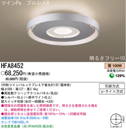 ѥʥ˥åŹ PANASONIC 󥰥饤 HFA8452 Ϣ 󥰥饤 ʡTC̾õ AMBILUCE Layer silver 101110