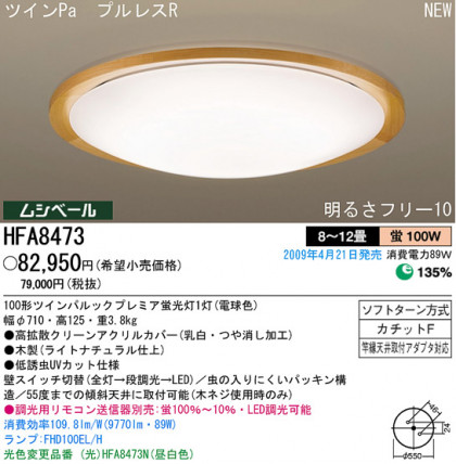 ѥʥ˥åŹ PANASONIC 󥰥饤 HFA8473 Ϣ 󥰥饤 ʡTC̾õ ALBERO natural 121130