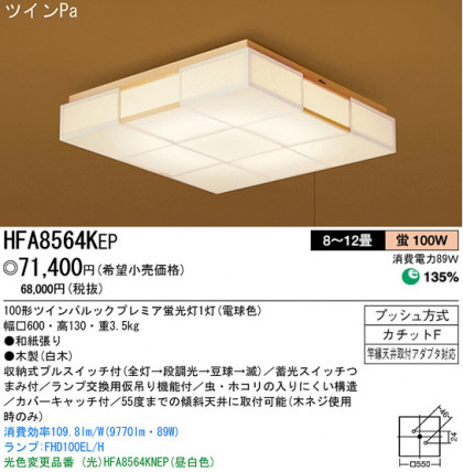 ѥʥ˥åŹ PANASONIC 󥰥饤 HFA8564KEP Ϣ 󥰥饤 ʡTC̾õ hagumiξֻ 431440