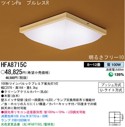 ѥʥ˥åŹ PANASONIC 󥰥饤 HFA8715C Ϣ 󥰥饤 441450