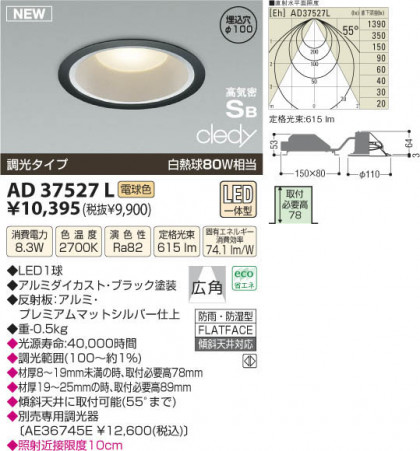 ߾ KOIZUMI LEDⵤ̩饤 AD37527L β
