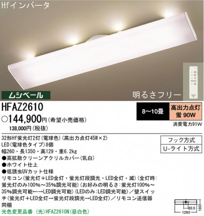 ѥʥ˥åŹ PANASONIC 󥰥饤 HFAZ2610 Ϣ 󥰥饤 91100