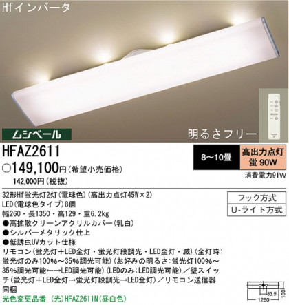 ѥʥ˥åŹ PANASONIC 󥰥饤 HFAZ2611 Ϣ 󥰥饤 91100