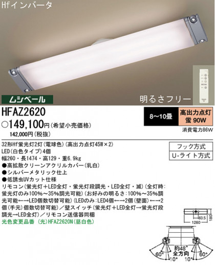 ѥʥ˥åŹ PANASONIC 󥰥饤 HFAZ2620 Ϣ 󥰥饤 91100