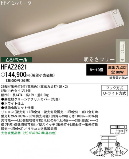 ѥʥ˥åŹ PANASONIC 󥰥饤 HFAZ2621 Ϣ 󥰥饤 91100