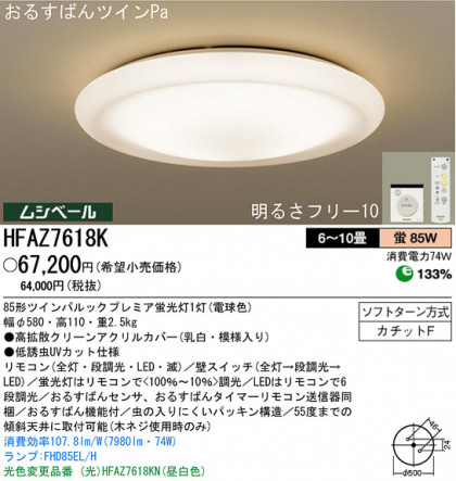 ѥʥ˥åŹ PANASONIC 󥰥饤 HFAZ7618K Ϣ 󥰥饤 8190