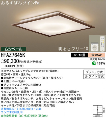 ѥʥ˥åŹ PANASONIC 󥰥饤 HFAZ7645K Ϣ 󥰥饤 8190