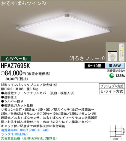 ѥʥ˥åŹ PANASONIC 󥰥饤 HFAZ7695K Ϣ 󥰥饤 8190