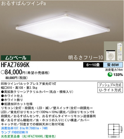 ѥʥ˥åŹ PANASONIC 󥰥饤 HFAZ7696K Ϣ 󥰥饤 8190
