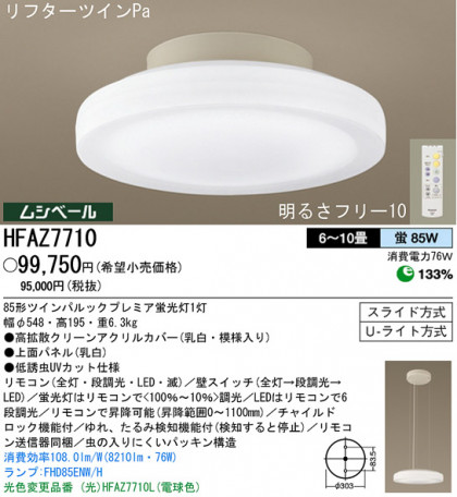 ѥʥ˥åŹ PANASONIC 󥰥饤 HFAZ7710 Ϣ 󥰥饤 ʡTC̾õ ؤ 8190
