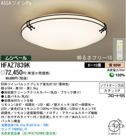 ѥʥ˥åŹ PANASONIC 󥰥饤 HFAZ7839K Ϣ 󥰥饤 ʡTC̾õ Ironclasp 101110