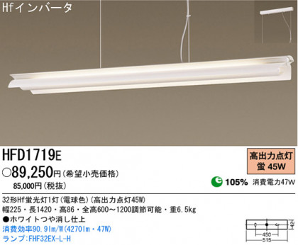 ѥʥ˥åŹ PANASONIC ڥ HFD1719E Ϣ ڥ 251260