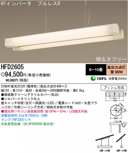 ѥʥ˥åŹ PANASONIC ڥ HFD2605 Ϣ ڥ ʡTC̾õ FIXY PARALLEL 151160 301310