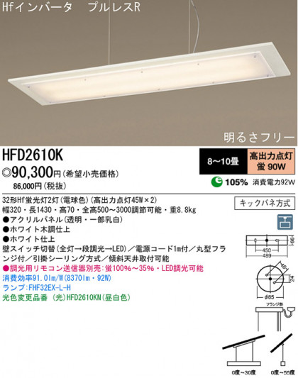 ѥʥ˥åŹ PANASONIC ڥ HFD2610K Ϣ ڥ ʡTC̾õ FIXY WHITEPLATE 151160 301310