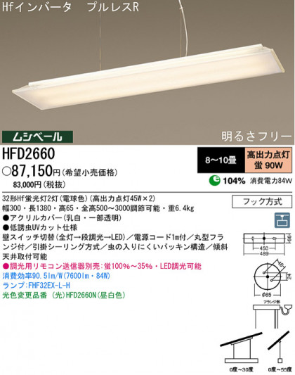 ѥʥ˥åŹ PANASONIC ڥ HFD2660 Ϣ ڥ ʡTC̾õ FIXY WIDELIVING 151160 311320