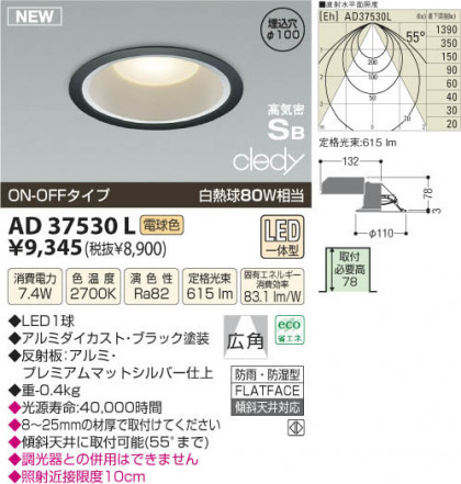 ߾ KOIZUMI LEDⵤ̩饤 AD37530L β