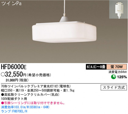 ѥʥ˥åŹ PANASONIC ڥ HFD6000E Ϣ ڥ 711720