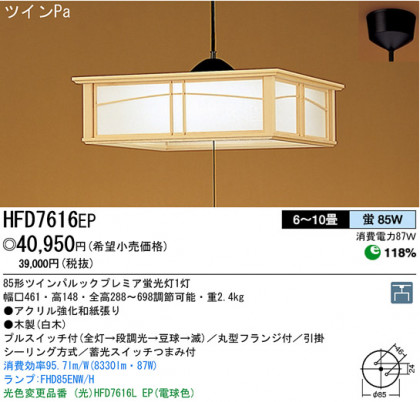 ѥʥ˥åŹ PANASONIC ڥ HFD7616EP Ϣ ڥ 471480