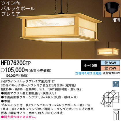 ѥʥ˥åŹ PANASONIC ڥ HFD7620CEP Ϣ ڥ ʡTC̾õ ͵컳 461470