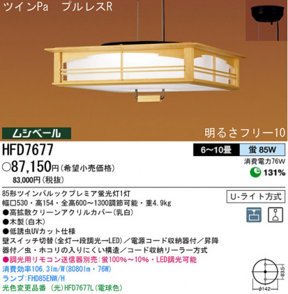 ѥʥ˥åŹ PANASONIC ڥ HFD7677 Ϣ ڥ ʡTC̾õ ĥ 471480