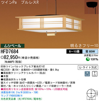 ѥʥ˥åŹ PANASONIC ڥ HFD7684 Ϣ ڥ ʡTC̾õ  471480