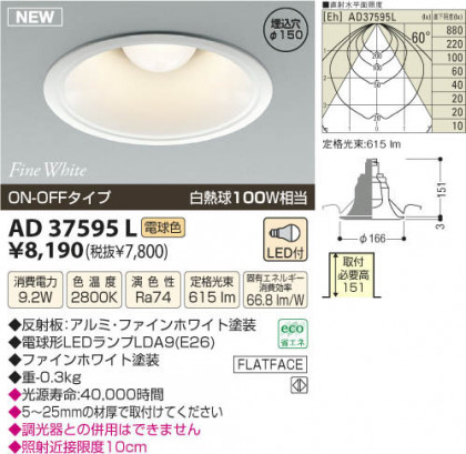 ߾ KOIZUMI LED饤  AD37595L β