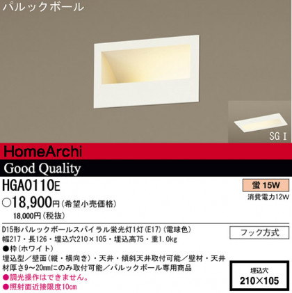 ѥʥ˥åŹ PANASONIC ֥饱å HGA0110E Ϣ ֥饱å 321330