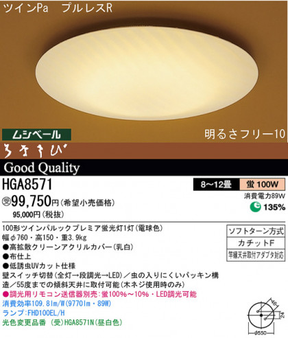 ѥʥ˥åŹ PANASONIC 󥰥饤 HGA8571 Ϣ 󥰥饤 ʡTC̾õ Ϥʤ Υݤ 391400
