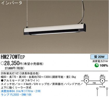 ѥʥ˥åŹ PANASONIC ڥ HM270WTEP Ϣ ڥ 311320