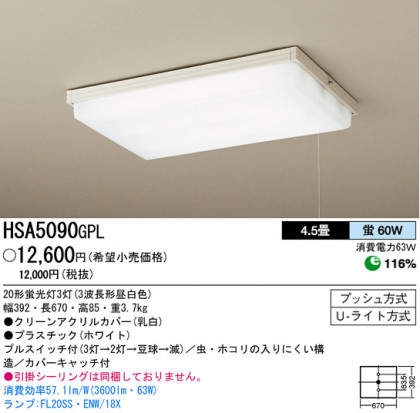 ѥʥ˥åŹ PANASONIC 󥰥饤 HSA5090GPL Ϣ 󥰥饤