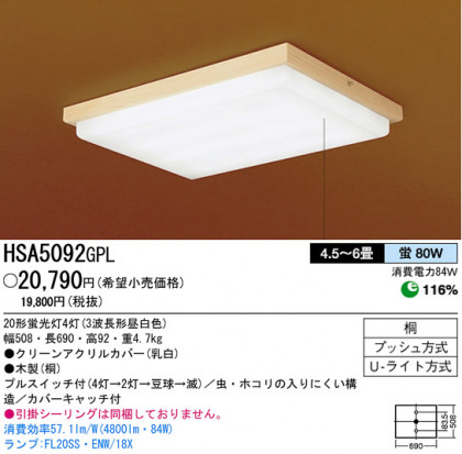 ѥʥ˥åŹ PANASONIC 󥰥饤 HSA5092GPL Ϣ 󥰥饤