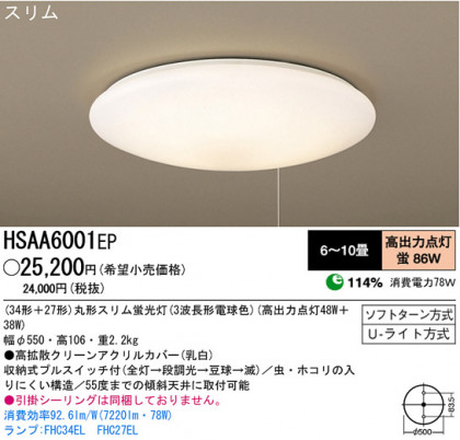 ѥʥ˥åŹ PANASONIC 󥰥饤 HSAA6001EP Ϣ 󥰥饤