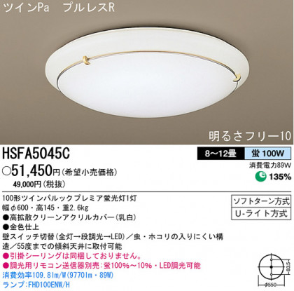 ѥʥ˥åŹ PANASONIC 󥰥饤 HSFA5045C Ϣ 󥰥饤