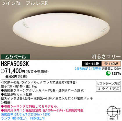 ѥʥ˥åŹ PANASONIC 󥰥饤 HSFA5093K Ϣ 󥰥饤