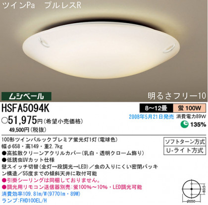 ѥʥ˥åŹ PANASONIC 󥰥饤 HSFA5094K Ϣ 󥰥饤