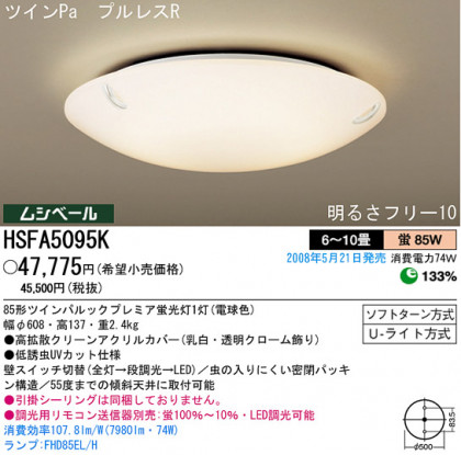 ѥʥ˥åŹ PANASONIC 󥰥饤 HSFA5095K Ϣ 󥰥饤