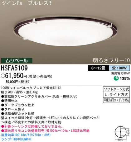 ѥʥ˥åŹ PANASONIC 󥰥饤 HSFA5109 Ϣ 󥰥饤
