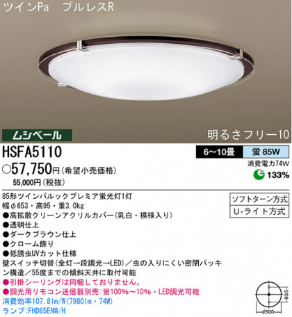 ѥʥ˥åŹ PANASONIC 󥰥饤 HSFA5110 Ϣ 󥰥饤