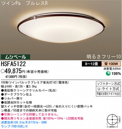 ѥʥ˥åŹ PANASONIC 󥰥饤 HSFA5122 Ϣ 󥰥饤