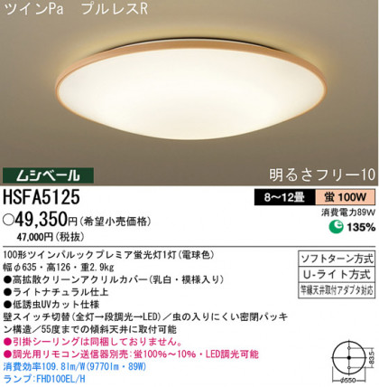 ѥʥ˥åŹ PANASONIC 󥰥饤 HSFA5125 Ϣ 󥰥饤