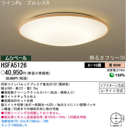 ѥʥ˥åŹ PANASONIC 󥰥饤 HSFA5126 Ϣ 󥰥饤