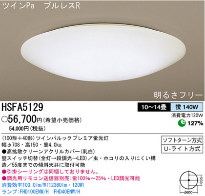 ѥʥ˥åŹ PANASONIC 󥰥饤 HSFA5129 Ϣ 󥰥饤