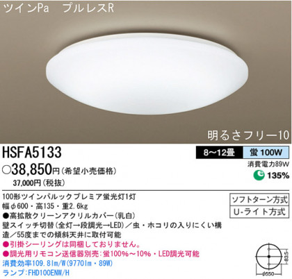 ѥʥ˥åŹ PANASONIC 󥰥饤 HSFA5133 Ϣ 󥰥饤
