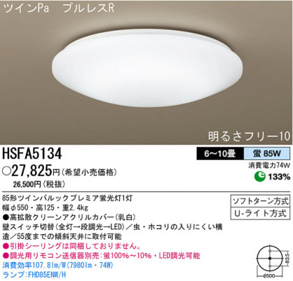 ѥʥ˥åŹ PANASONIC 󥰥饤 HSFA5134 Ϣ 󥰥饤