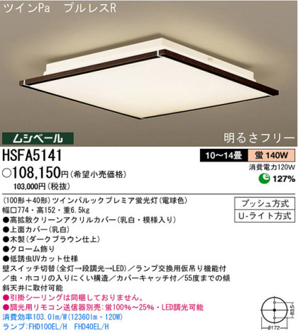 ѥʥ˥åŹ PANASONIC 󥰥饤 HSFA5141 Ϣ 󥰥饤