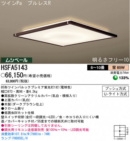 ѥʥ˥åŹ PANASONIC 󥰥饤 HSFA5143 Ϣ 󥰥饤