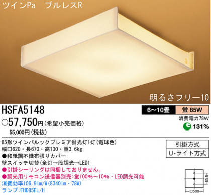 ѥʥ˥åŹ PANASONIC 󥰥饤 HSFA5148 Ϣ 󥰥饤
