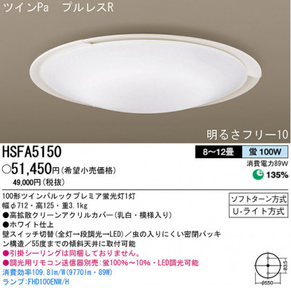 ѥʥ˥åŹ PANASONIC 󥰥饤 HSFA5150 Ϣ 󥰥饤