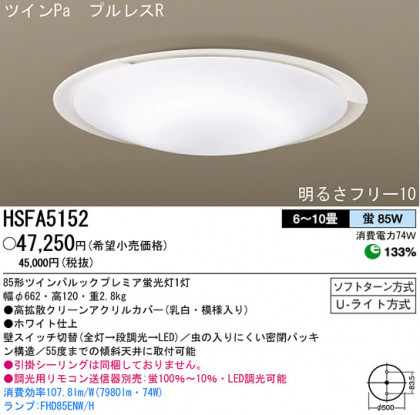 ѥʥ˥åŹ PANASONIC 󥰥饤 HSFA5152 Ϣ 󥰥饤