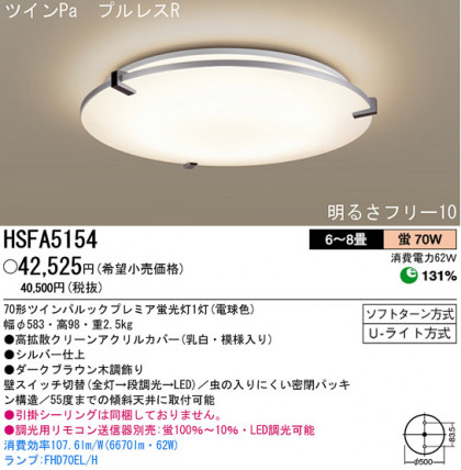ѥʥ˥åŹ PANASONIC 󥰥饤 HSFA5154 Ϣ 󥰥饤